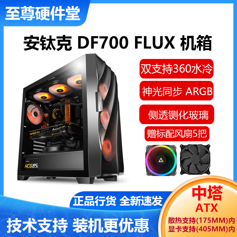 ǰ ANTEC DF700 FLUX ATX ̵ Ÿ ý   RGB  ũž ǻ  ̽-