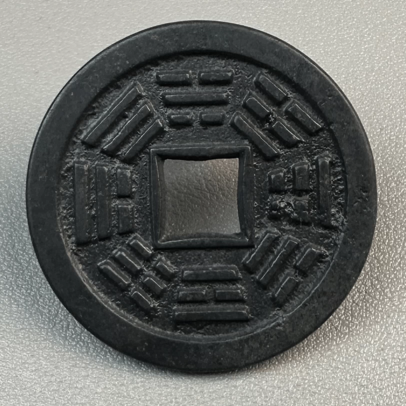 中国古銭 清代宮銭 慈禧太后祝寿大花銭【萬壽無疆 大雅 精制加厚　銅錢　文物級 銅貨幣 慈禧太后祝壽大花銭『萬壽無疆 / 背大雅』清代宮銭 211.5