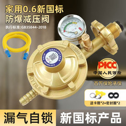 Liquefied Gas Explosion-Proof Pressure Reducing Valve Household Gas Cylinder Gas Tank Gas Valve Water Heater Low-Pressure Valve Gas Stove Valve
