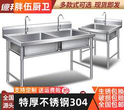 304 Stainless Steel Integrated Sink Cabinet for Commercial Use, Single/Double/Triple Sink, Dishwashing Sink for Cafeteria Kitchen and Home Use