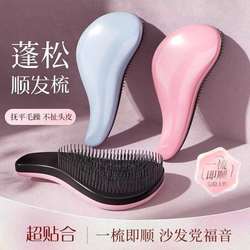 Princess Hairbrush Massage Comb for Men and Women, Home Use, Fluffy, Portable, Detangling Imperial Concubine Comb, Special Comb, Anti-Static