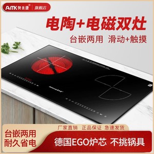 
Omicon double-head induction cooker embedded household stir-fry German silent smart electric ceramic stove double stove tea stove desktop