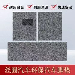 Car Wire Loop Floor Mats, Enlarged and Customizable, Universal for Driver and Passenger, Easy to Clean, Waterproof and Thickened Car Floor Mats