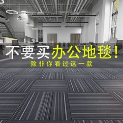 Office Carpet, Commercial Large-Area Modular Splicing, Full Coverage for Bedrooms and Living Rooms, Home Use, Cement Floor Soundproofing Mat