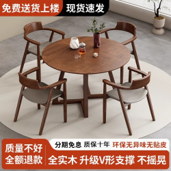 Solid wood round dining table meeting negotiation table Nordic style light luxury homestay cafe table and chair combination leisure balcony table