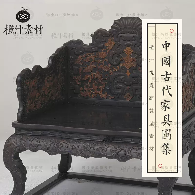 馆藏中国古代清代家具木器床榻屏风柜子桌椅床椅凳高清图片素材-Taobao