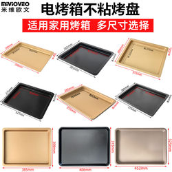 Non-Stick Flat Baking Tray for Electric Oven, Cookie Tray, Macaron Baking Tray, Non-Stick Oil Tray, Baking Food Tray