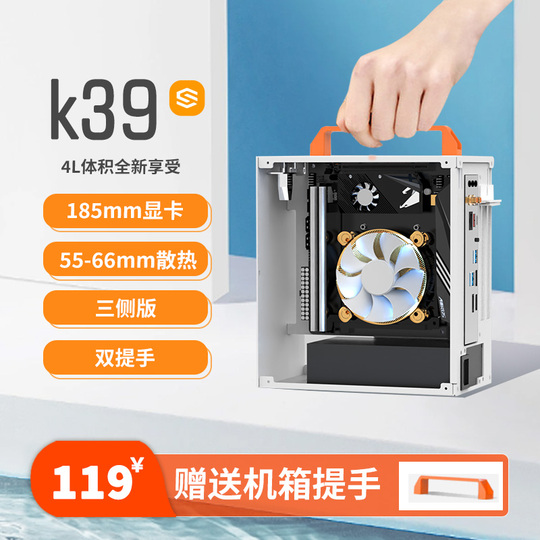 Mini-ITX PCケース K39 - ポータブルスチールデスクトップシャーシ