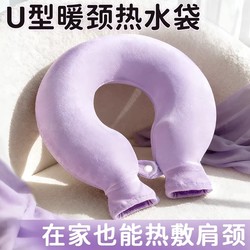 Water-Filled Hot Water Bottle, U-Shaped Neck Heating Pad, Special for Women, Neck and Belly Protection, Thickened, Explosion-Proof, Hanging Neck Type
