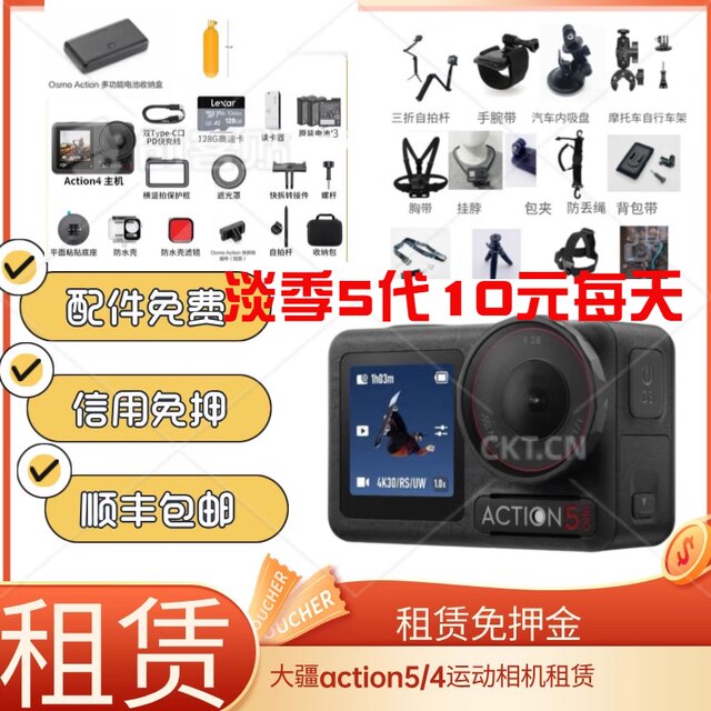 
For Rent DJI/DJI action5Pro/4 Deep Snorkeling Diving Waterproof Cycling Sports Underwater Camera Rental