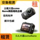 DJI Osmo Nano parent-child 4K thumb sports camera for rental for children