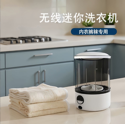 Sansan Installation-Free Mini Portable Washing Machine Small Wireless Portable Washing Machine