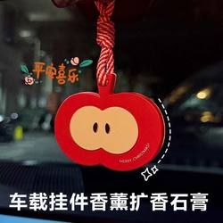 Car Air Freshener High-End Christmas Gift Car Rearview Mirror Hanging Ornament Plaster Fragrance White Peach