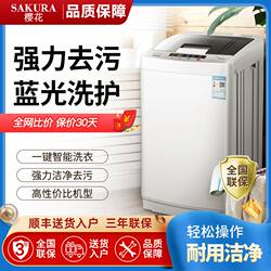 Sakura Fully Automatic Washing Machine 6.5/7/8/ 10kg kg Large Capacity Household Dormitory Small Pulsator Heat Drying