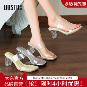 
Dadong Fashion Sandals 2026 Summer Women's Shoes New Thick Heel High Heel Slip-On Open Toe Transparent Material Sandals