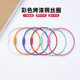 Colorful painted wire ring keychain ring DIY jewelry accessories accessories rope chain ring twist rod wool material