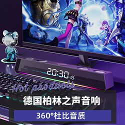 Berlin Voice Computer Home Desktop Wired Gaming E-Sports Speakers Audiophile-Grade Subwoofer Long Strip Speakers