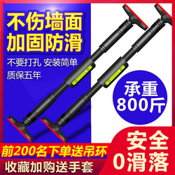 Home Indoor Door-Mounted Pull-Up Bar, Single Bar for Home Fitness, Children's Pull-Up Rings, Stretching Bar, Swing