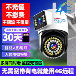 Baoqi 360-Degree Wireless Camera Mobile Phone Remote Outdoor Night Vision Home 4g Monitor Camera with Voice