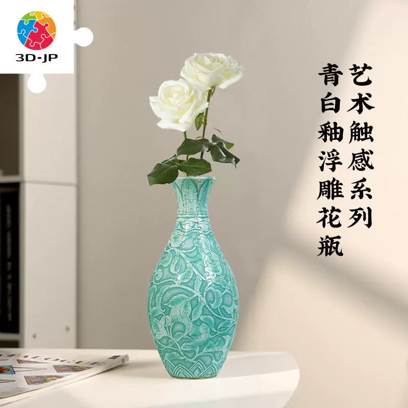 3D-JP透明花瓶160片立体触感拼图国风青白釉浮雕花瓶S1036 3djp-Taobao