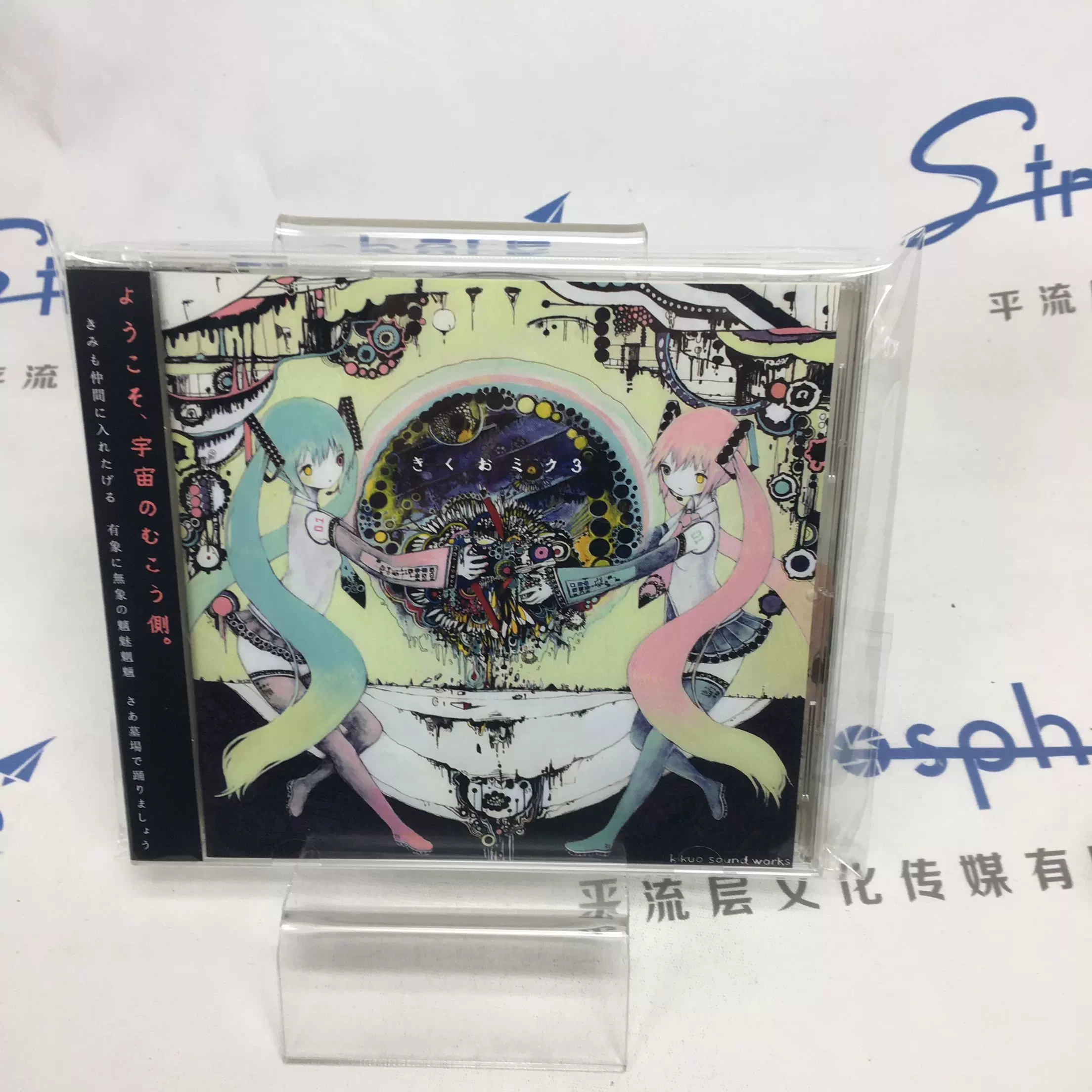 きくおミク3 kikuo sound works きくお菊地恵介初音ミク现货