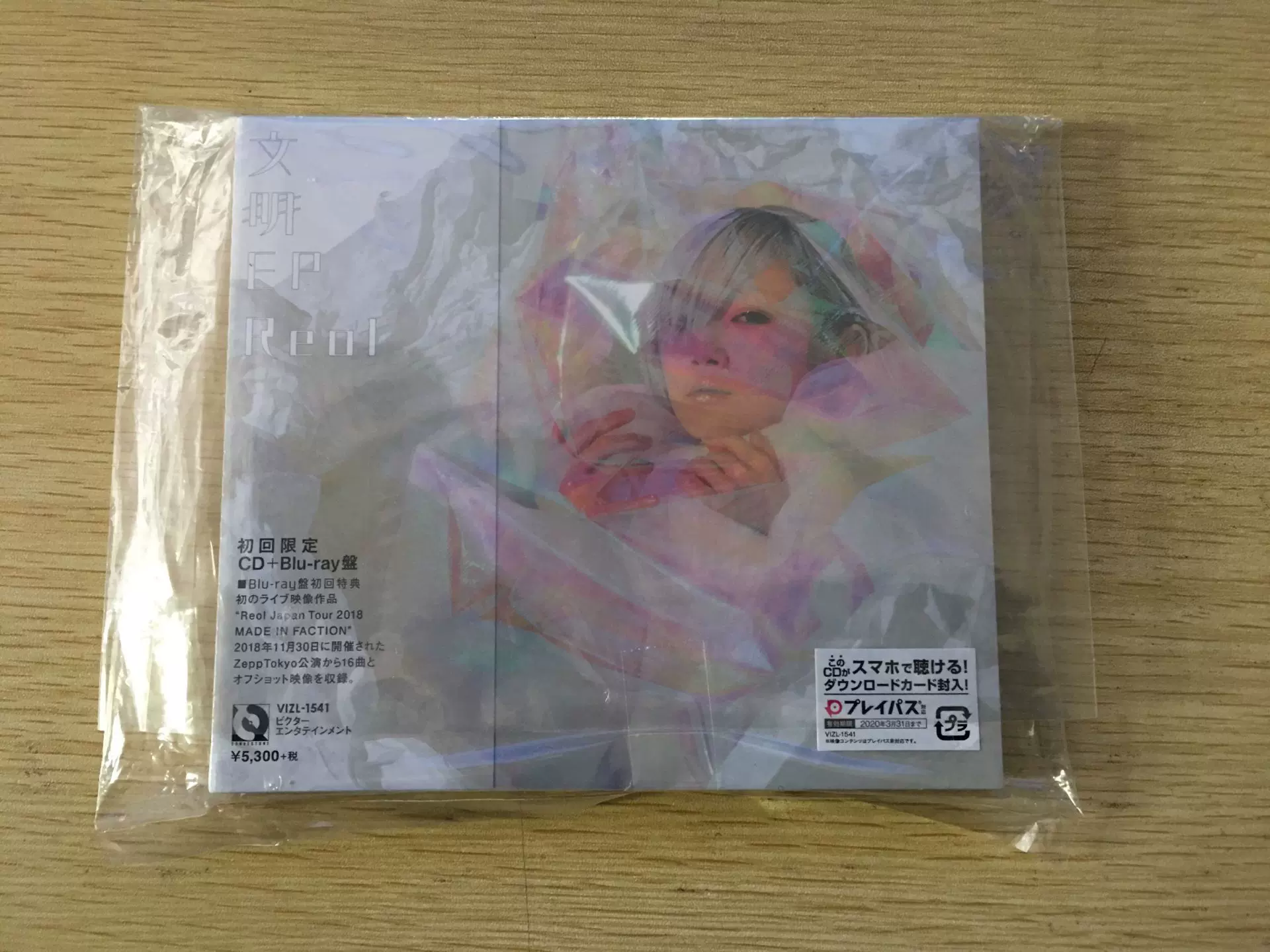 文明EP Blu-ray盤 Reol-