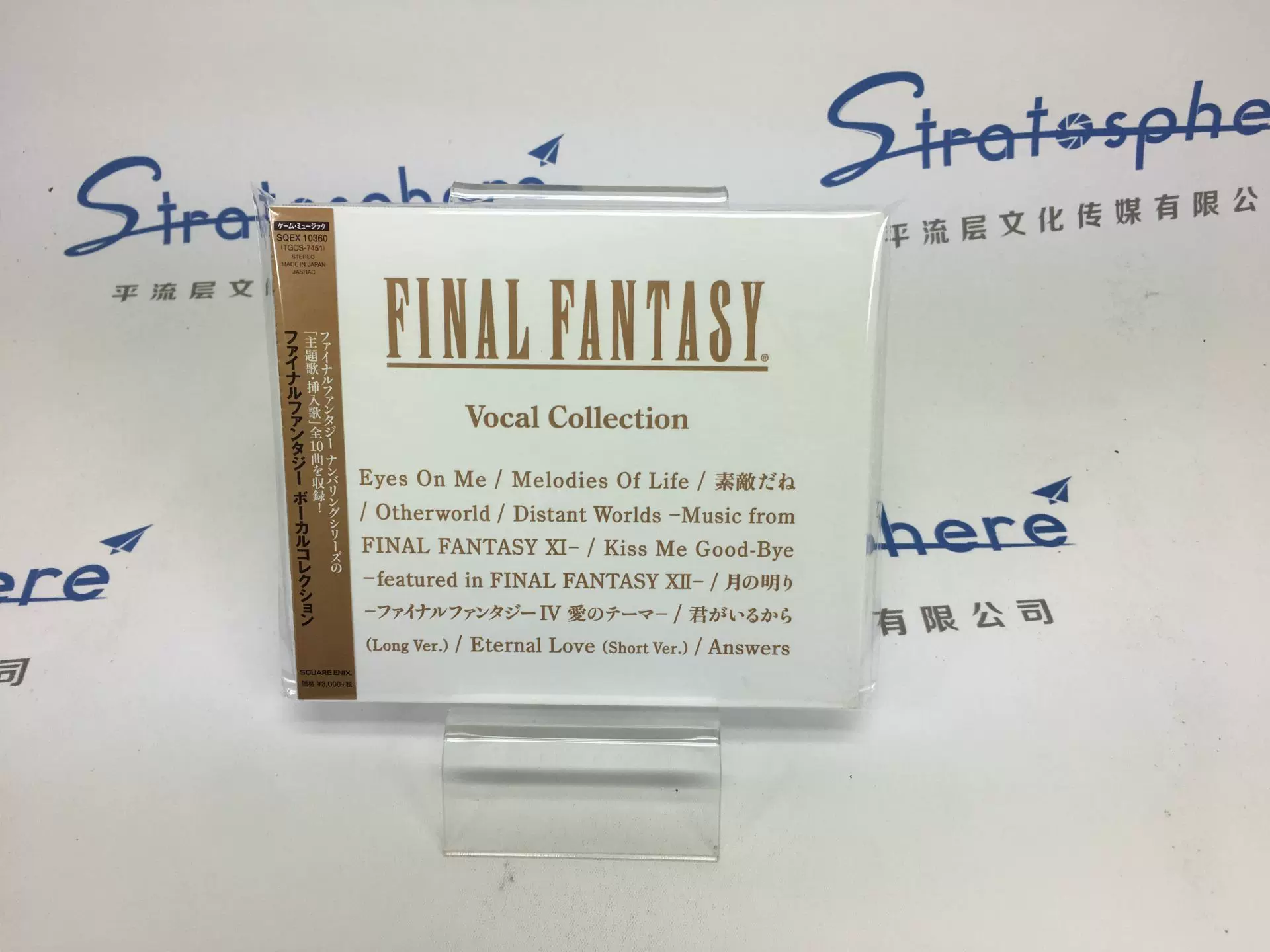 太空戰士歌曲集final Fantasy Vocal Collection 植鬆伸夫王菲 Taobao