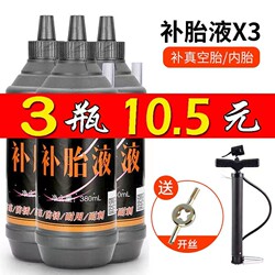 Powerful Tire Puncture Self-Repairing Glue for Cars, Motorcycles, Bicycles, and Electric Vehicles Inner Tubes