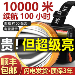 Strong Light Headlamp, Rechargeable, Ultra-Bright, Head-Mounted Lighting, Mining Lamp, Flashlight, Long-Range Lithium Battery, Outdoor Use, Ultra-Long Battery Life