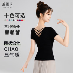 Dance Tops for Women, Ballet Practice Clothes, Body Art Exam Classical Dance Short Sleeves, Chinese Dance Dancewear, Gymnastics Long Sleeves