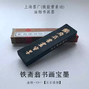 铁斋翁书画宝墨- Top 100件铁斋翁书画宝墨- 2024年4月更新- Taobao