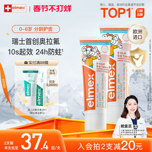 elmex Aimee for anti-cato children 0-6-12 fluoride-containing children's toothpaste