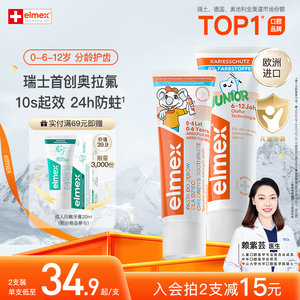 elmex children's toothpaste Olafluor anti-cato toothpaste 3-6-12 years old