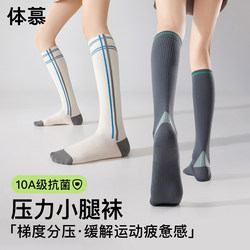 Professional Sports Compression Calf Socks for Women, Tennis, Badminton, Running, Fitness, Compression Socks, Cycling, Hiking, Long Socks