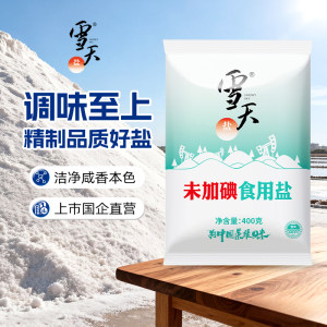 [Shoot 1 Send 7] Snow Tianjin Refined Salt Home Edible Salt Salt 400g Deep wells ore salted rock layer Edible salt