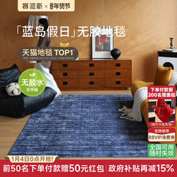 Sibos Blue Island Holiday Glue-Free Waterproof Carpet, Mid-Century Blue Bauhaus Light Luxury High-End Feel for Bedroom and Living Room