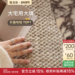 The Mansion in Saipos Features a Stain-Resistant Treasure Carpet, Imported Wool Carpet, Solid Color Wabi-Sabi Style for Living Room and Bedroom, Light Luxury and High-End