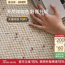 Sibos Amber Imported Wool Carpet for Living Room, Cream Italian Mid-Century Style, Light Luxury, High-End Feel, Sofa, Bedroom