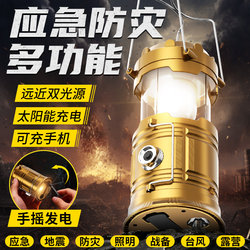 Solar-Powered Hand-Crank Flashlight Lantern for Camping, Outdoor Light, Tent Emergency Charging, Hanging Camping Lighting Power Bank Lamp