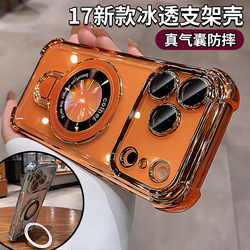 Xingyu Orange Is Suitable for Apple 17 Pro Max Phone Case with Magnetic Stand, New iPhone 17 Pro Model, 16 Transparent High-End 15Pm Full Lens Protection, 14 Airbag Anti-Drop, 13 Silicone, 12 Unisex Case