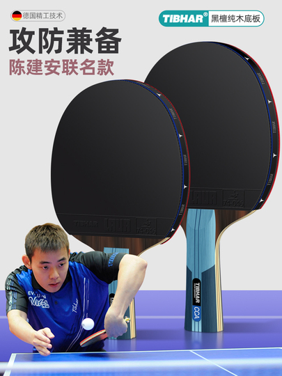 ティバー Chen Jian