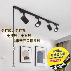 Track Lights with Plug, No Wiring, No Drilling, No Nails, Can Be Attached to Walls, Movable, Plug-In Track Spotlights, New