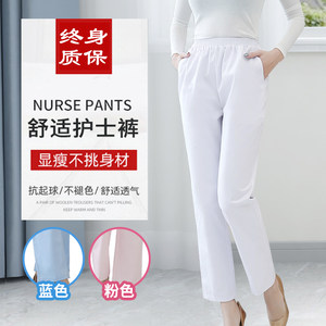 Nurse pants white winter thickened elastic pine waist large size pants, doctor nurse service summer work pants female