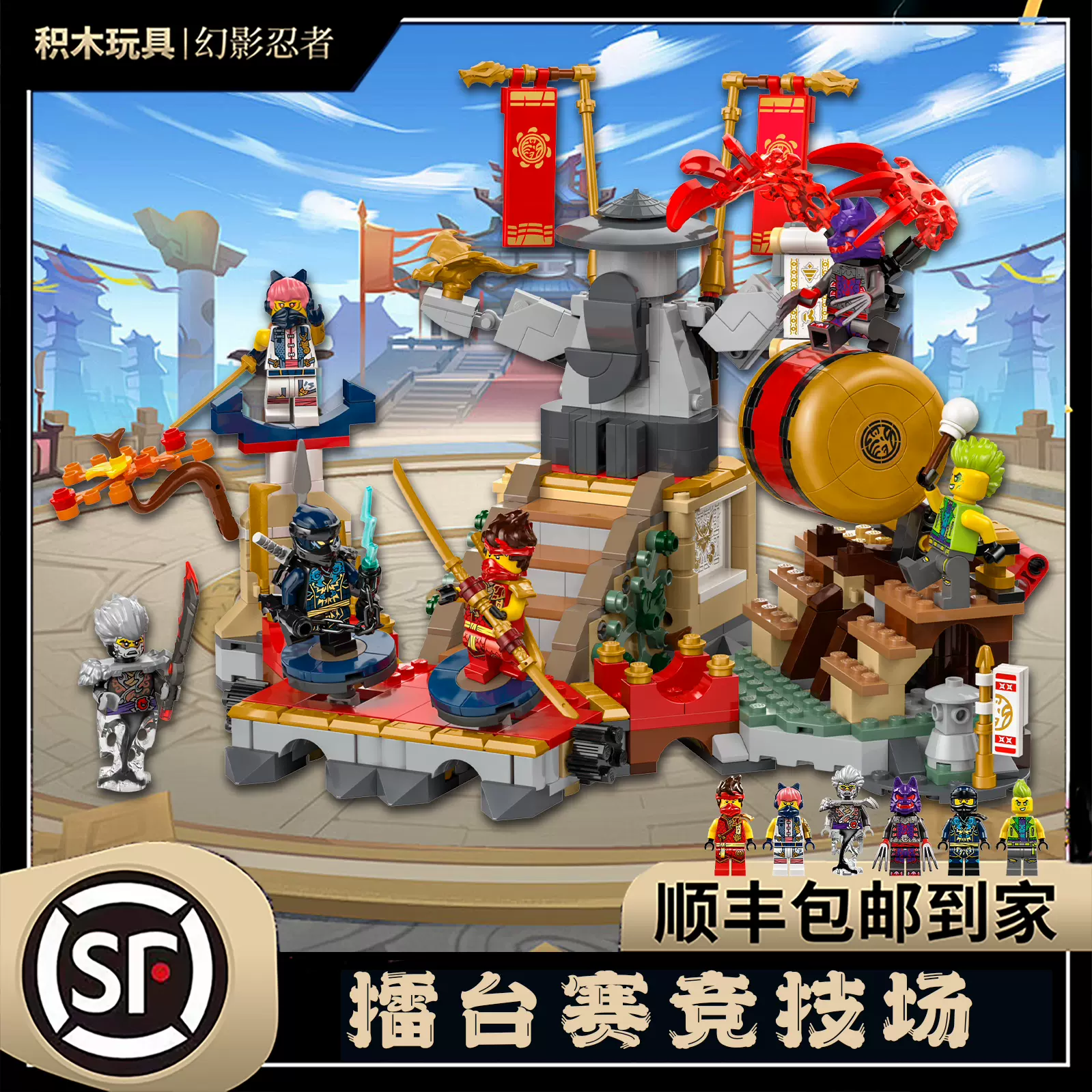 幻影忍者积木男孩71774劳埃德的黄金超级神龙四头龙益智拼装玩具8