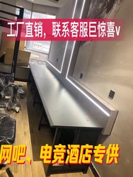 Internet Cafe E-Sports Hall E-Sports Hotel Table Computer Desk Internet Celebrity Computer Desk E-Sports Hotel Internet Cafe Dedicated