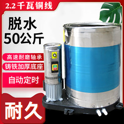 Dehydrator Commercial Car Wash and Dryer Stainless Steel Drying Bucket Industrial Car Beauty Special Foot Pad Dehydration Bucket