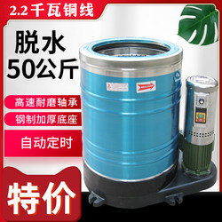 Dehydrator, Commercial Car Wash Spin Dryer, Stainless Steel Spin Dryer Barrel, Industrial Car Beauty Special Foot Mat Dehydrator Barrel