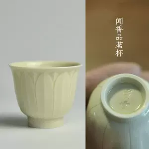 宋代　定窯 宋定窯2025年7月-月銷口碑最新推薦-Taobao