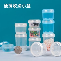 Portable Medicine Box, Mini Sealed Small Box, Divided Storage Box, Transparent Plastic Round Box, Portable Food-Grade Storage Box