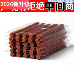 Car Tire Repair Strip Set, Special Vacuum Tire Repair Tool for Motorcycles and Electric Vehicles, Quick Tire Repair Tool Glue